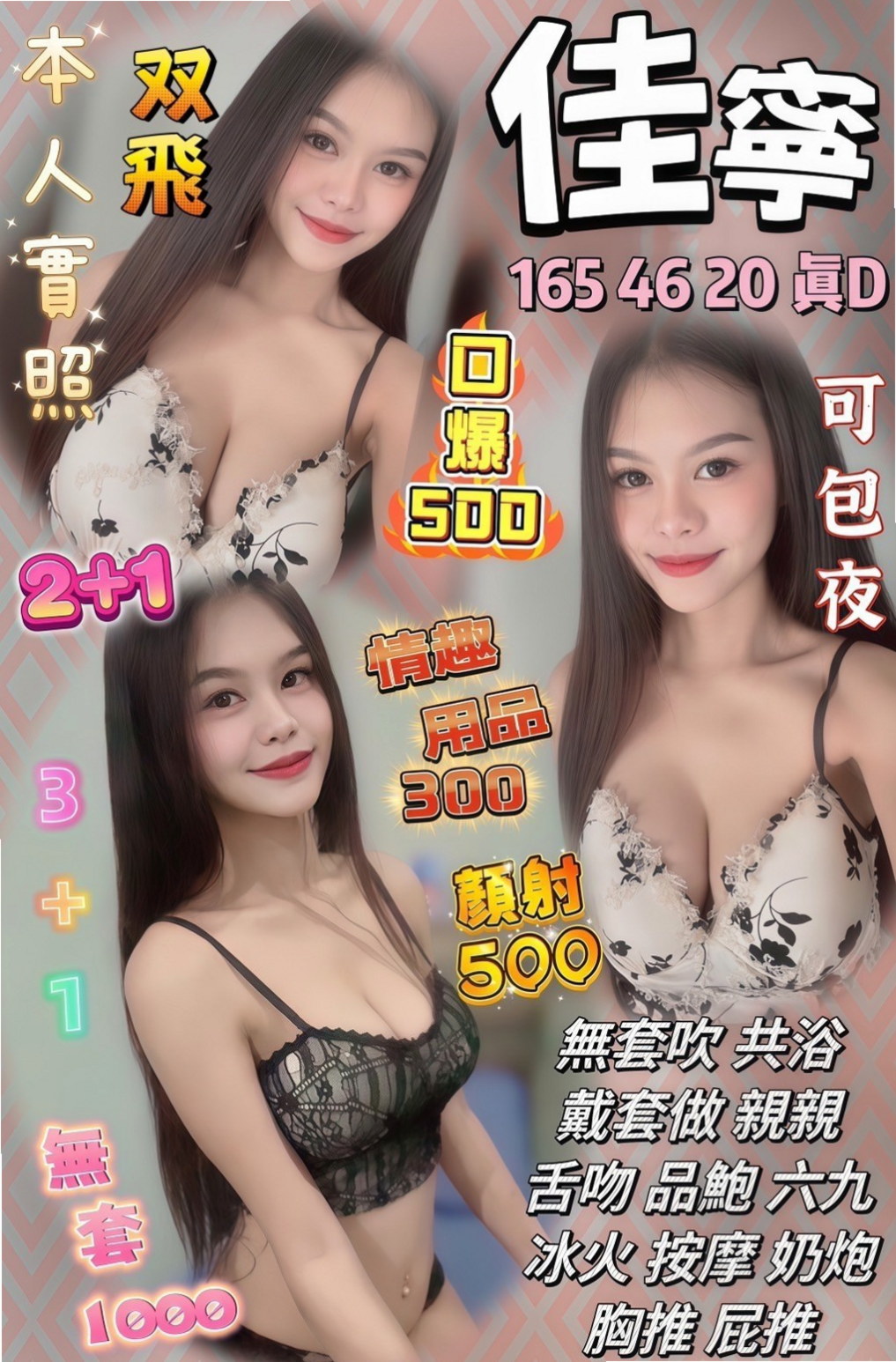 ▩大內▩找女人▩若琳▩甜美俏麗空姐▩身高168cm▩體重55kg▩胸圍E罩杯▩年齡22歲▩性欲強 淫蕩小騷貨 妹妹很喜歡做愛 喜歡自慰
